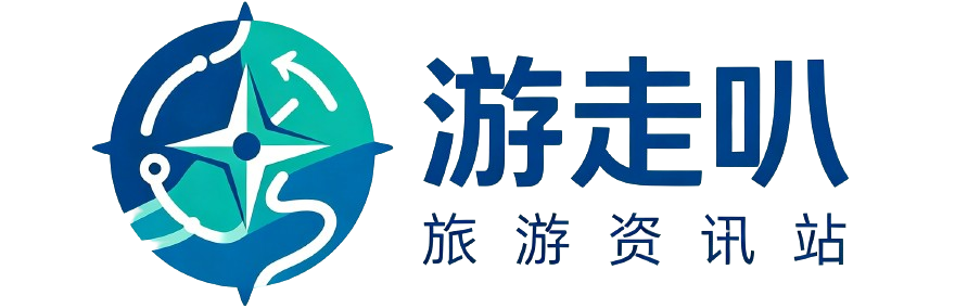 安枢游走叭