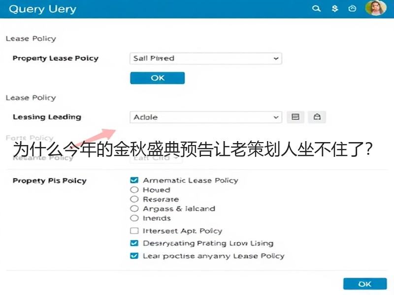 为什么今年的金秋盛典预告让老策划人坐不住