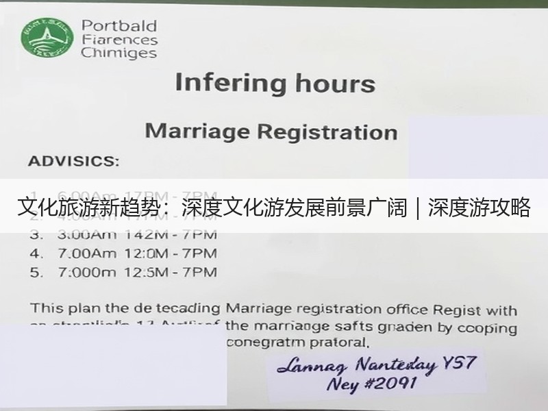 文化旅游新趋势：深度文化游发展前景广阔｜