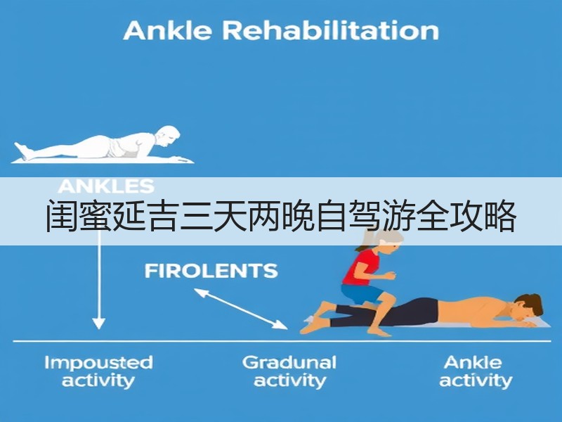 闺蜜延吉三天两晚自驾游全攻略