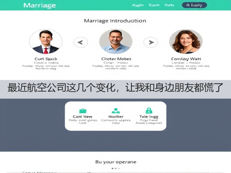 最近航空公司这几个变化，让我和身边朋友都